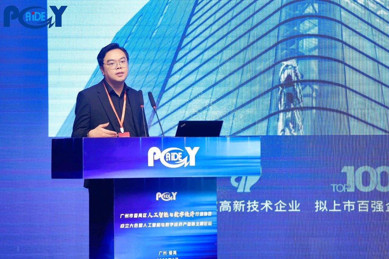 祝贺！十牛科技当选广州市番禺区人工智能与数字经济行业协会第一届理事会副会长单位